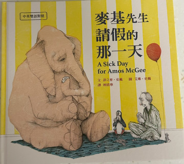 麥基先生請假的那一天的照片