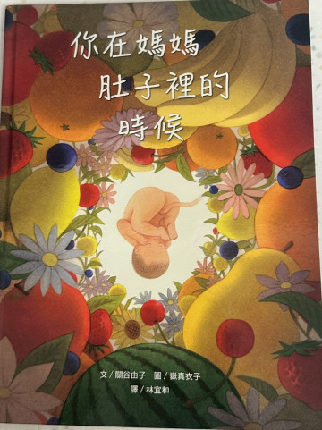 你在媽媽肚子裡的時候的照片