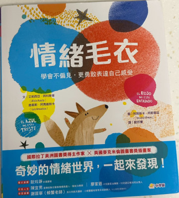 情緒毛衣的照片