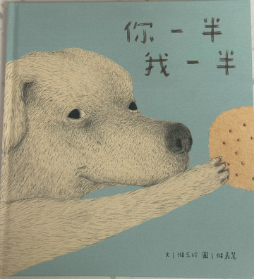 你一半我一半的照片